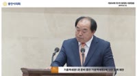 제234회 제1차 정례회 시정질문 & 답변 - 김운봉 의원
