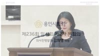 제236회 임시회 제2차 본회의 의사 진행 발언 - 김희영 의원