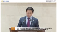 제237회 임시회 제3차 본회의 5분 자유 발언 - 윤재영 의원