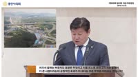 제239회 임시회 제1차 본회의 5분 자유발언 - 김진석 의원