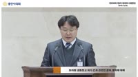 제238회 제2차 정례회 시정질문(서면) & 답변 - 김기준 의원