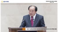 제238회 제2차 정례회 시정질문 & 답변 - 김운봉 의원
