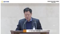 제238회 제2차 정례회 시정질문 & 답변 - 박남숙 의원(1) 