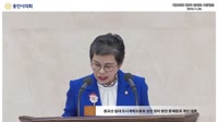 제238회 제2차 정례회 시정질문 & 답변 - 박남숙 의원(2)
