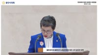 제238회 제2차 정례회 시정질문 & 답변 - 박남숙 의원(3)