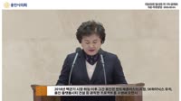 제240회 임시회 제1차 본회의 5분 자유발언 - 남홍숙 의원