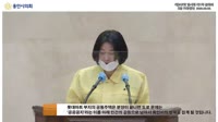 제247회 임시회 제1차 본회의 5분 자유발언 김희영 의원