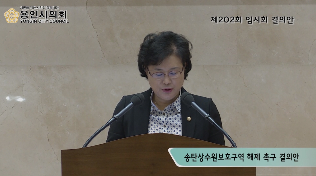 남홍숙 의원 결의 제202회 1차 임시회