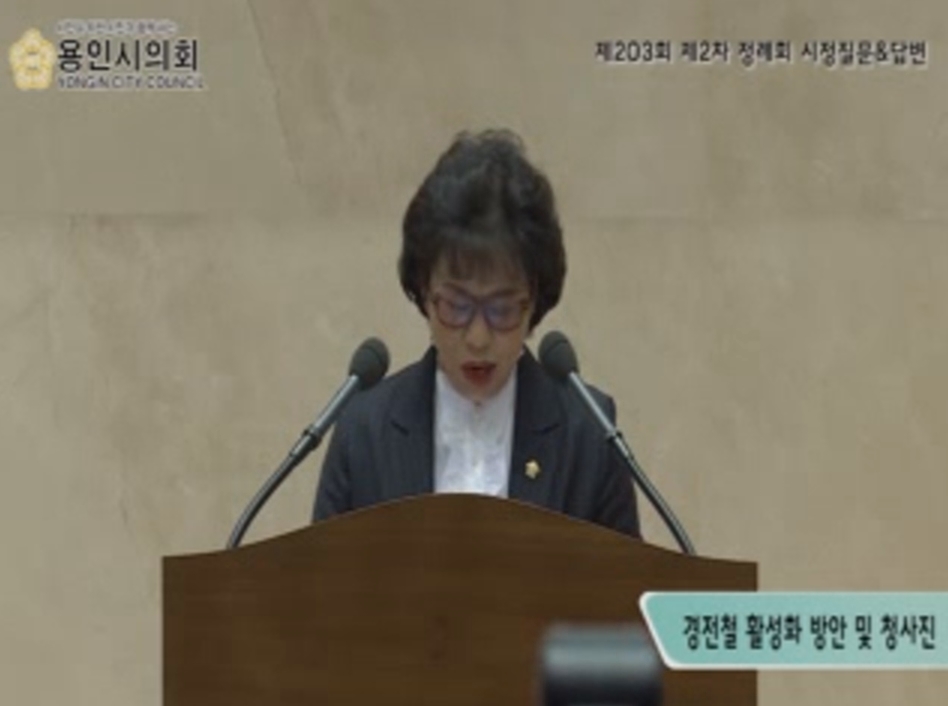 박남숙 의원 제203회 제2차 정례회 시정질문