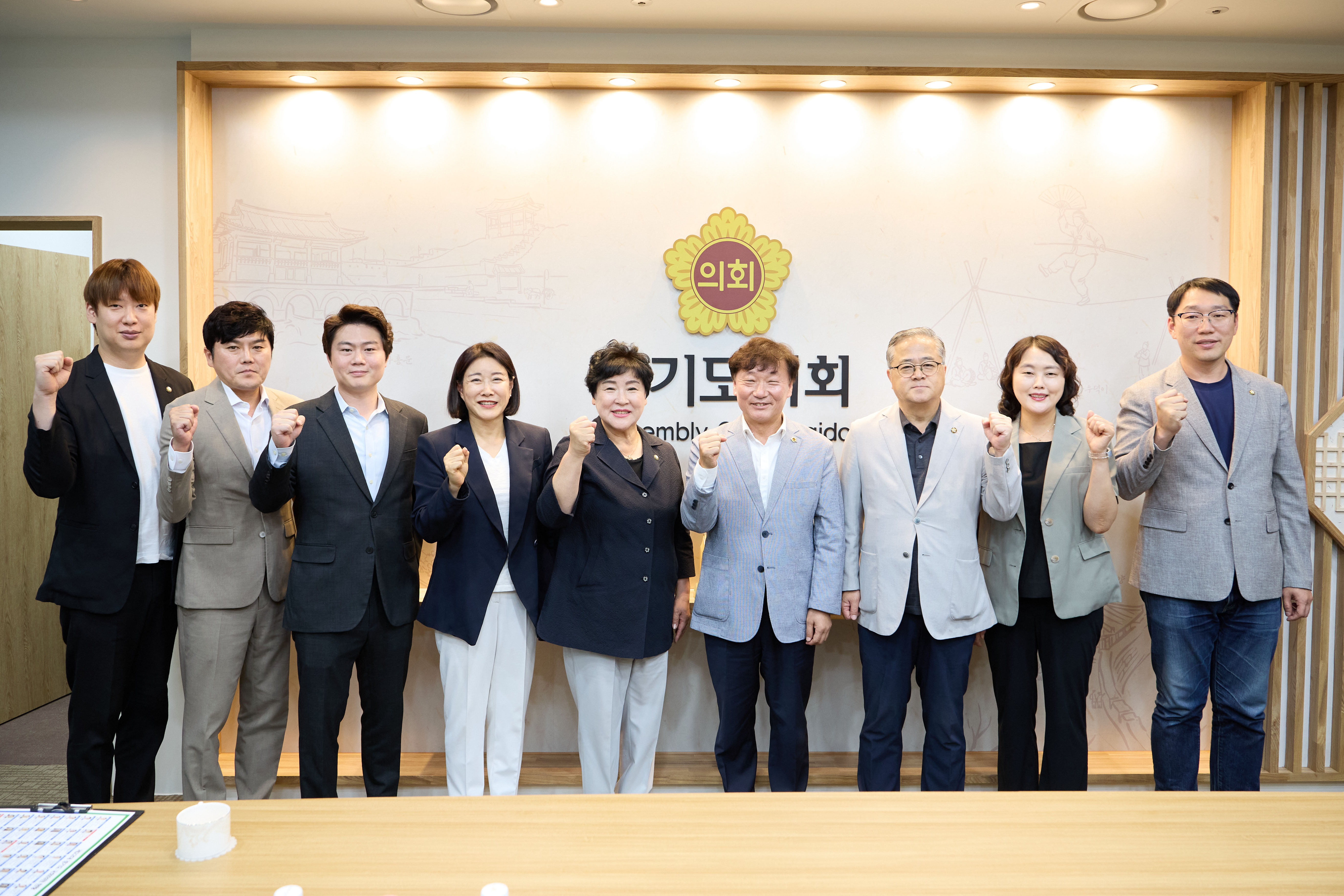 의장단 경기도의회 의장 간담회