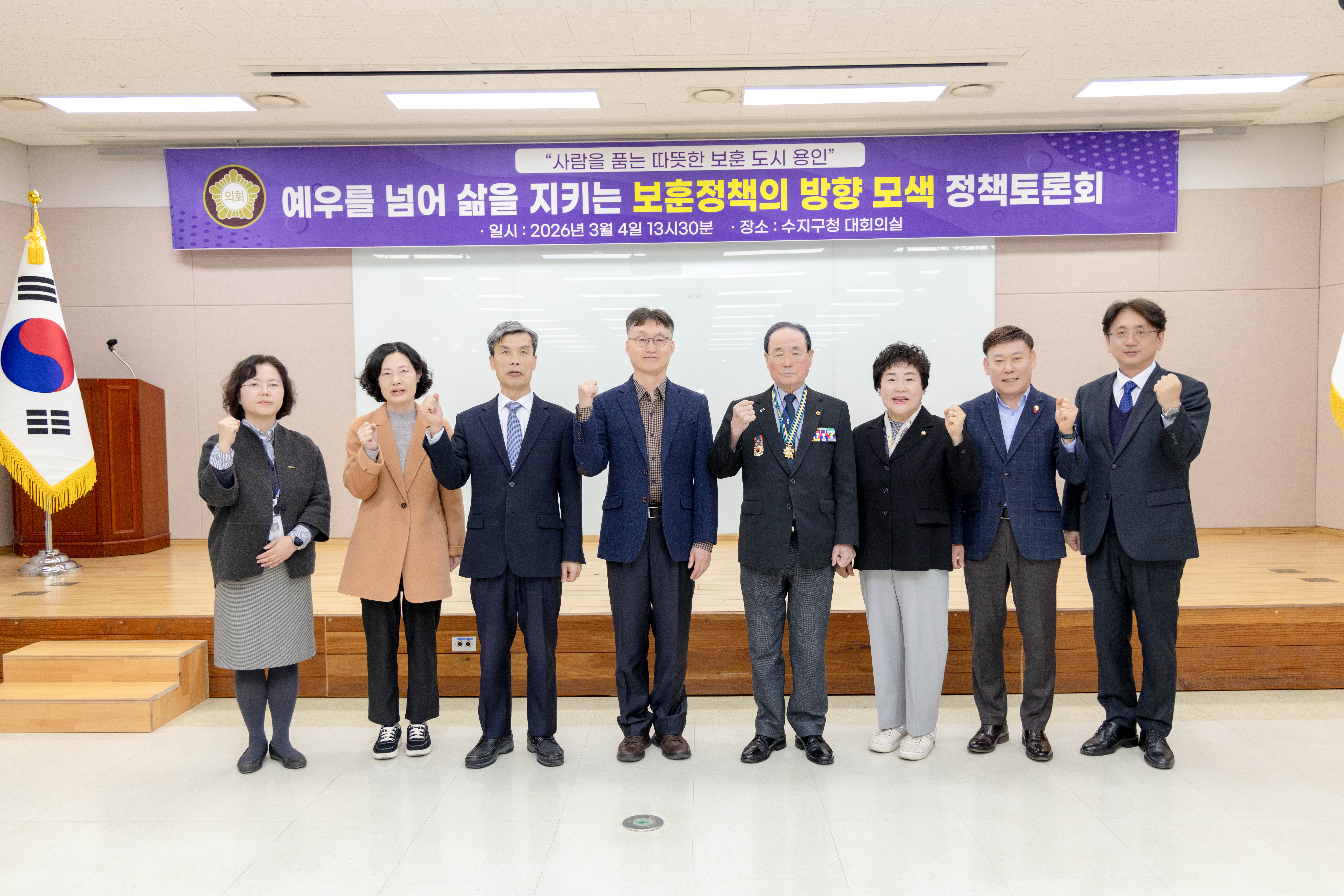 예우를 넘어 삶을 지키는 보훈정책의 방향 모색 정책토론회