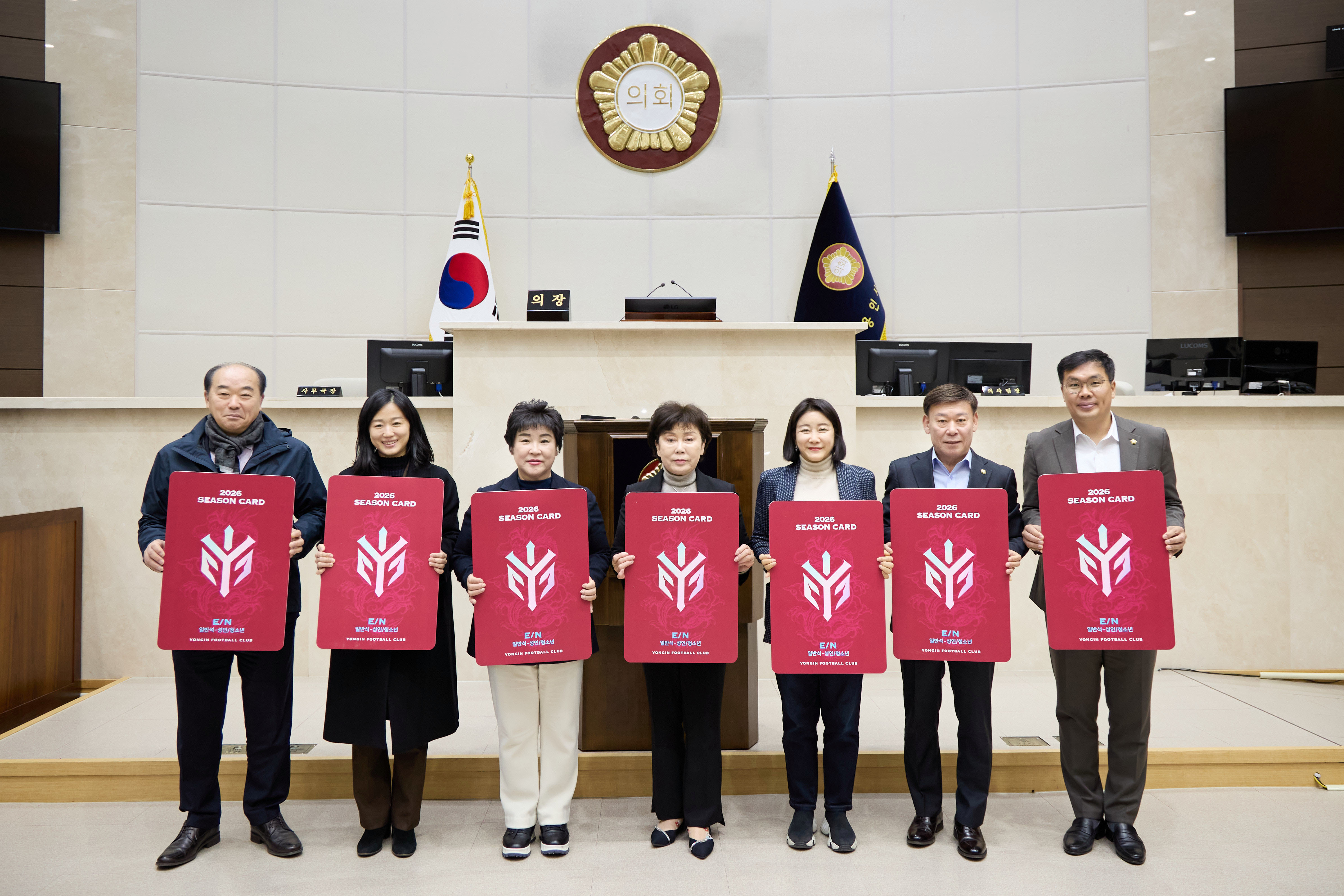문화복지위원회 용인 FC 시즌권 구매