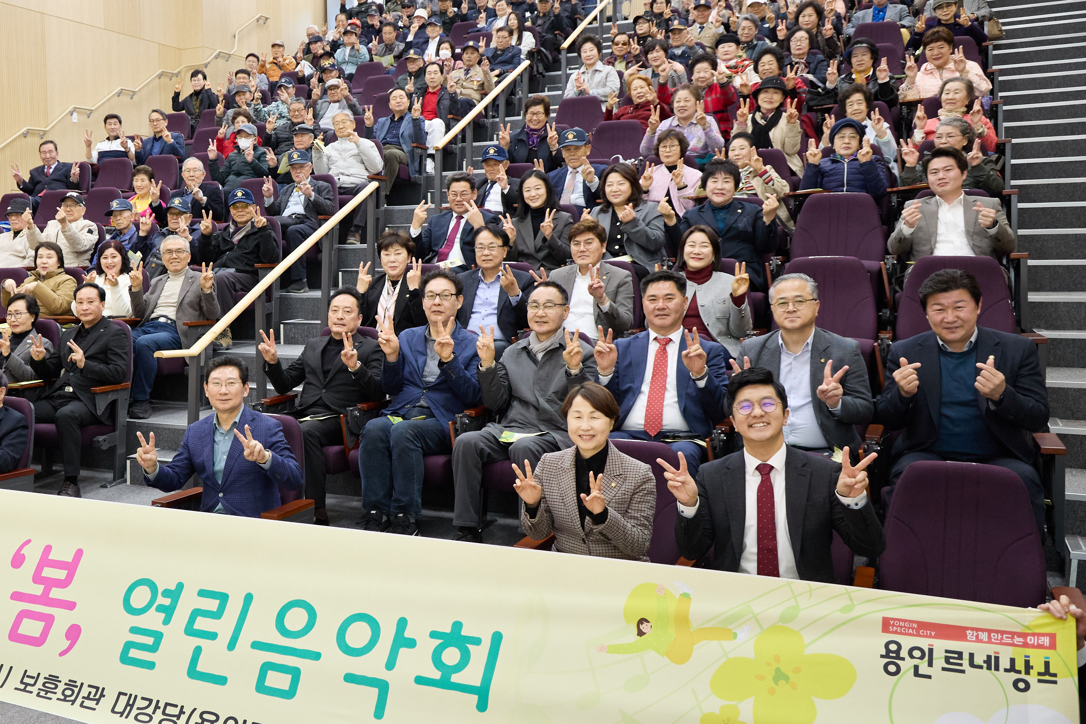 제2회 용인특례시 보훈가족 음악회