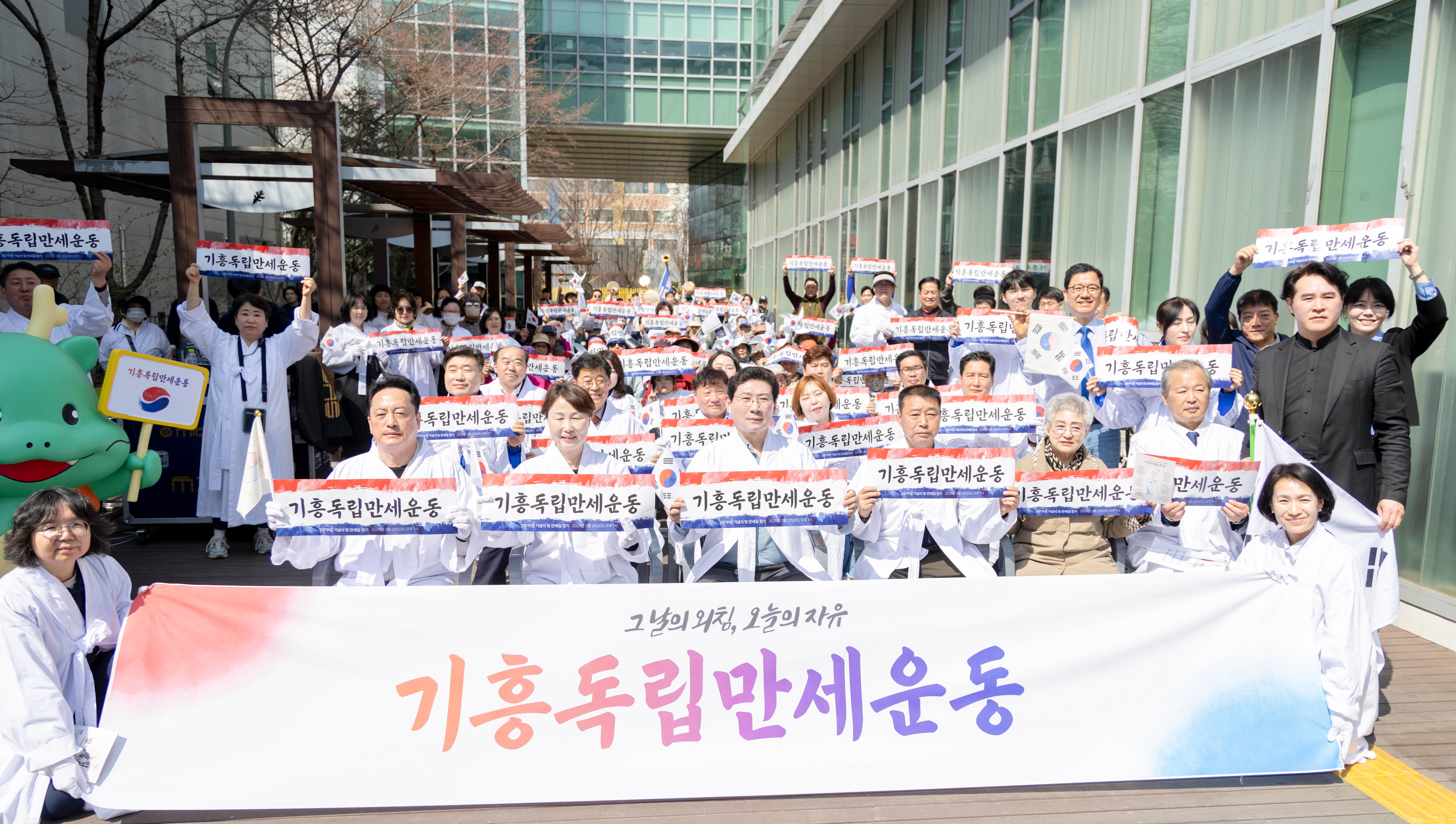 기흥3.30만세 운동