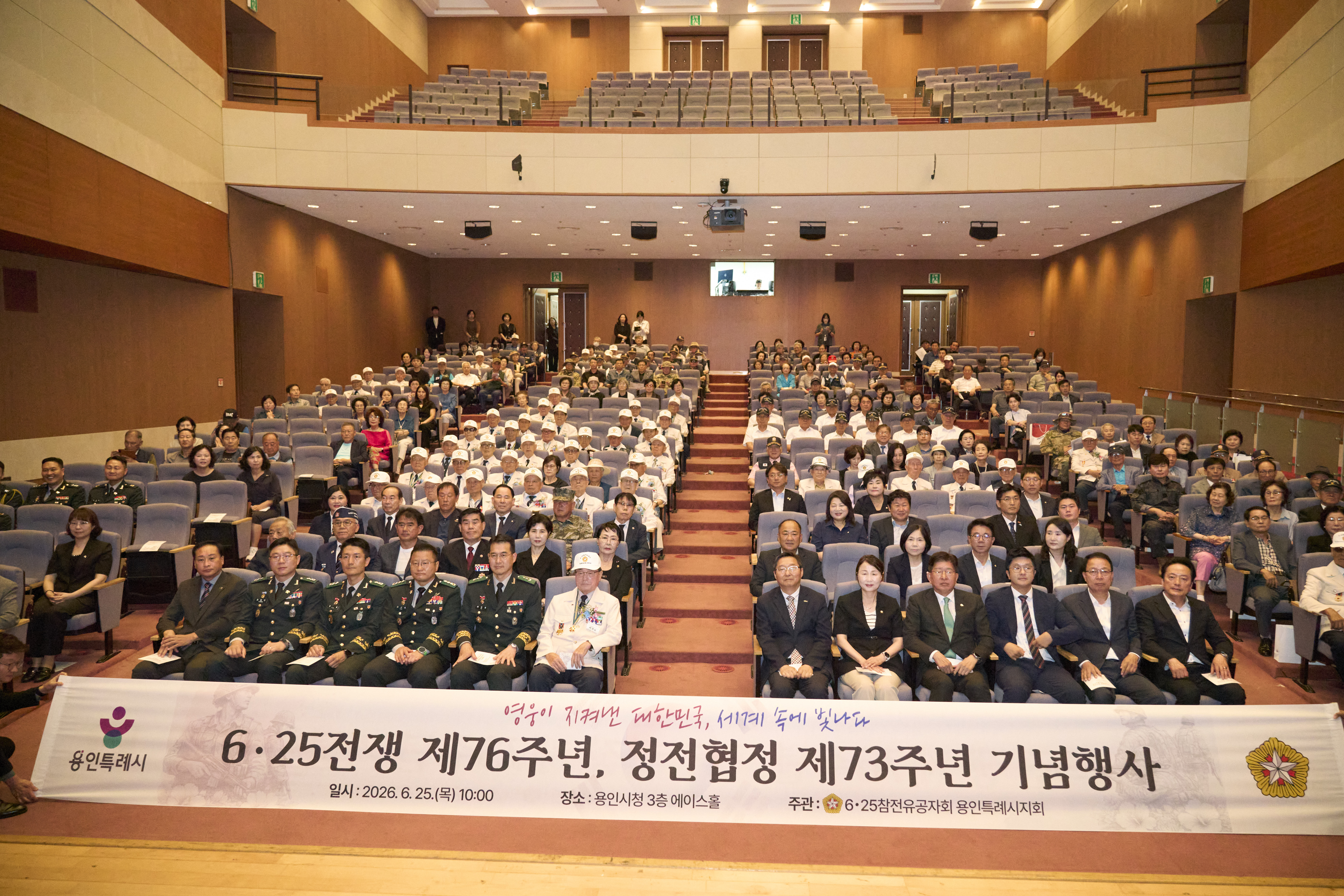 6.25전쟁 제76주년, 정전협정 제73주년 행사