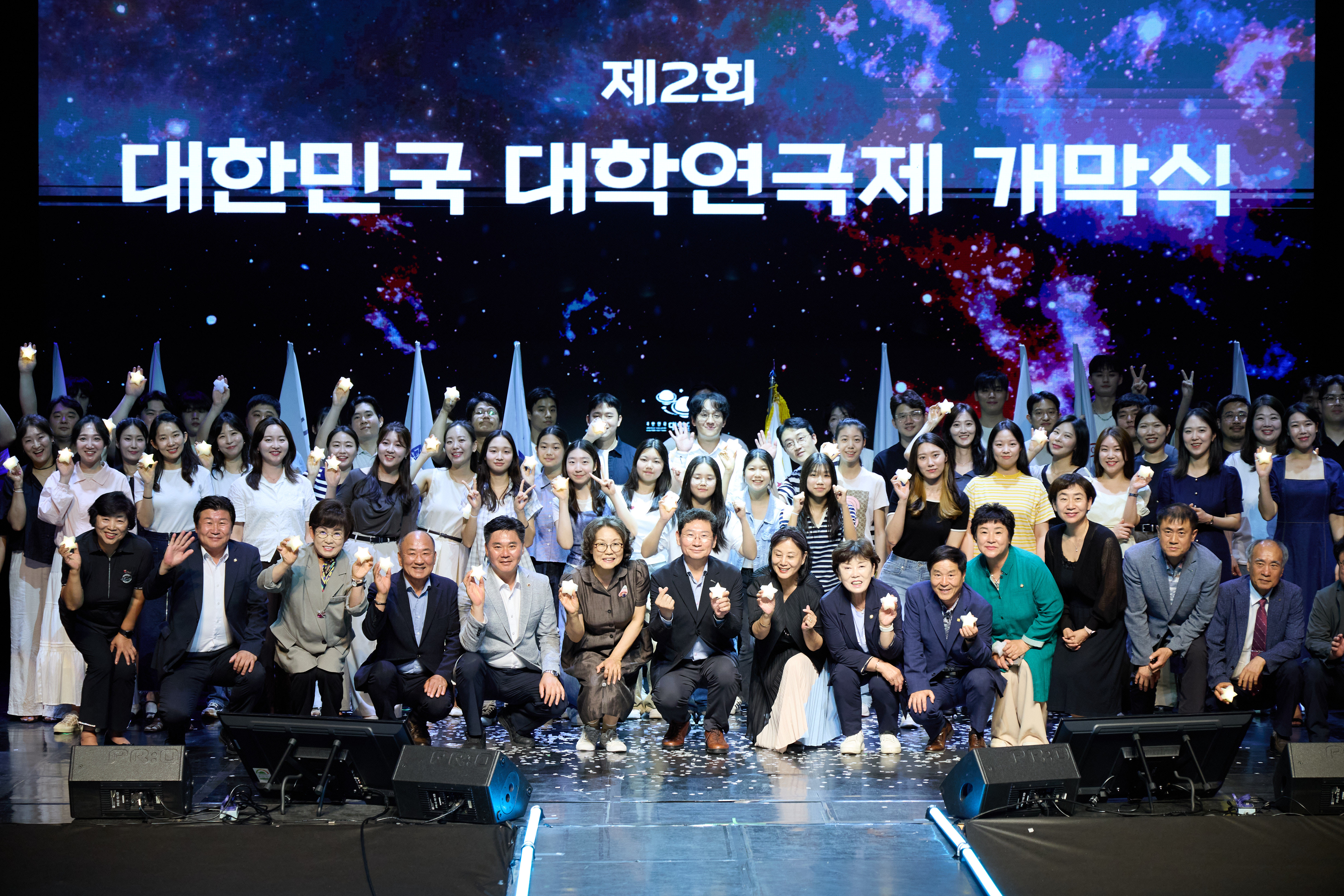 20250708 제2회 대한민국 대학연극제 개막식