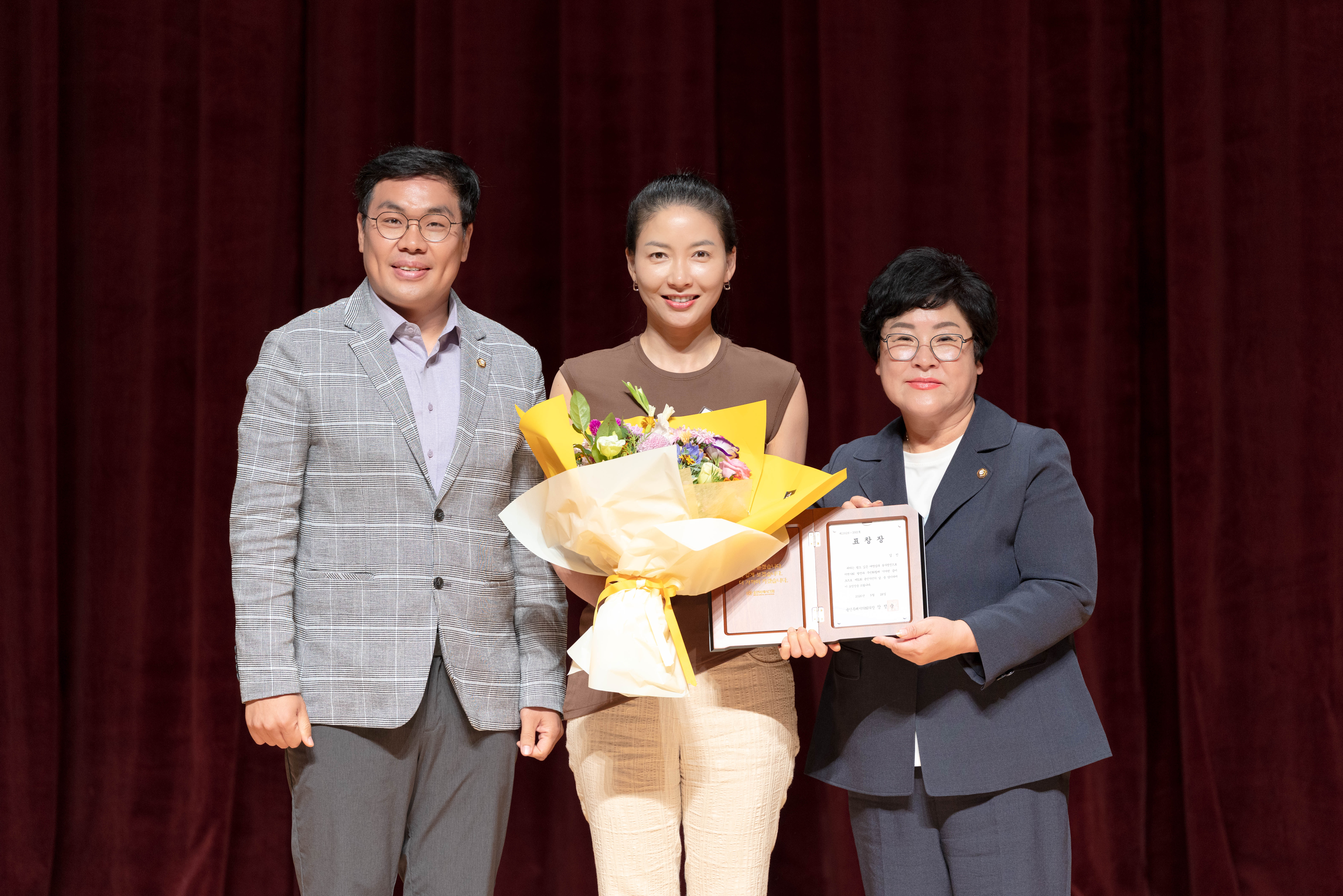 제31회 용인시민의 날 시상식