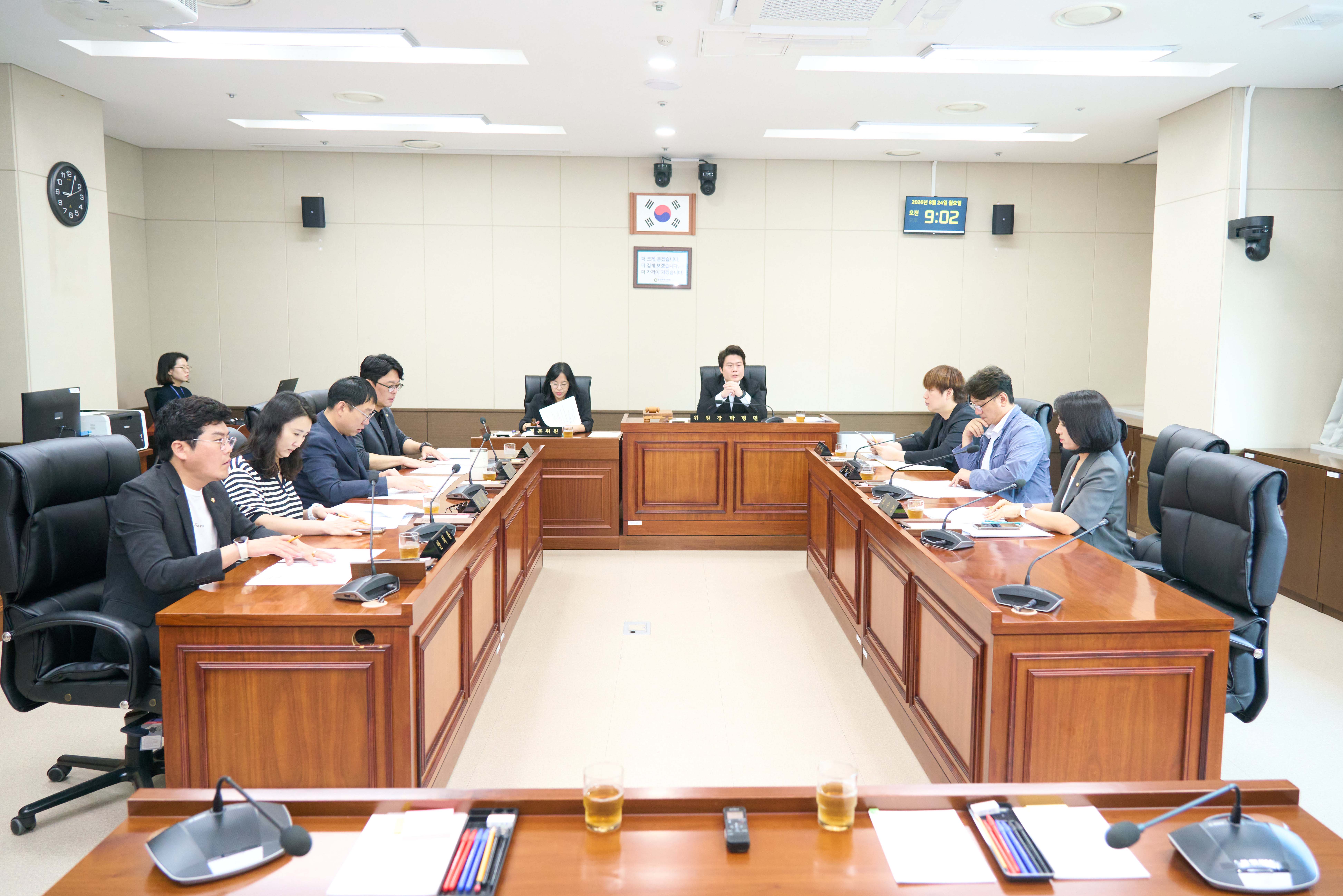 제305회 폐회 중 의회운영위원회 회의