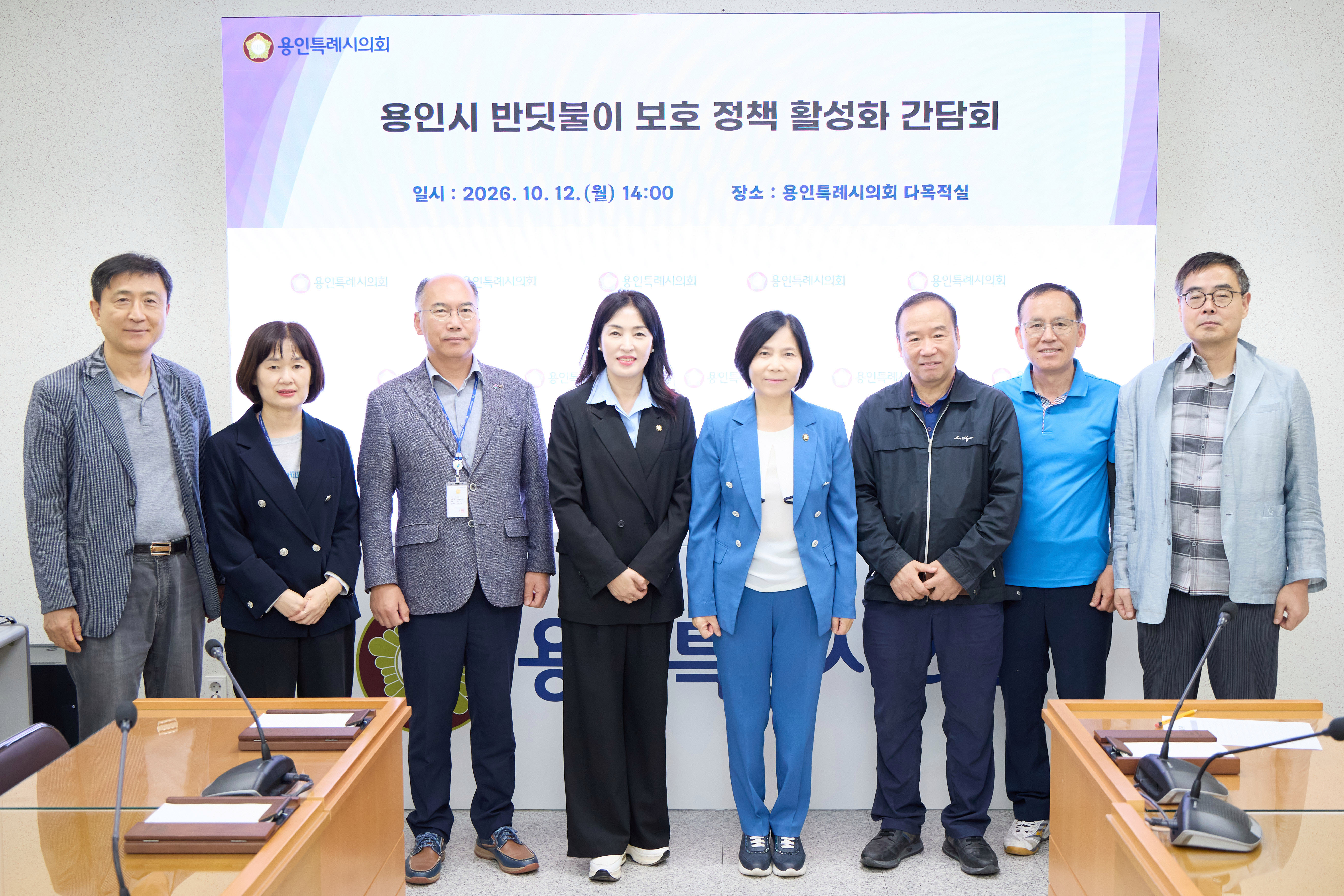 용인시 반딧불이 보호 정책 활성화 간담회