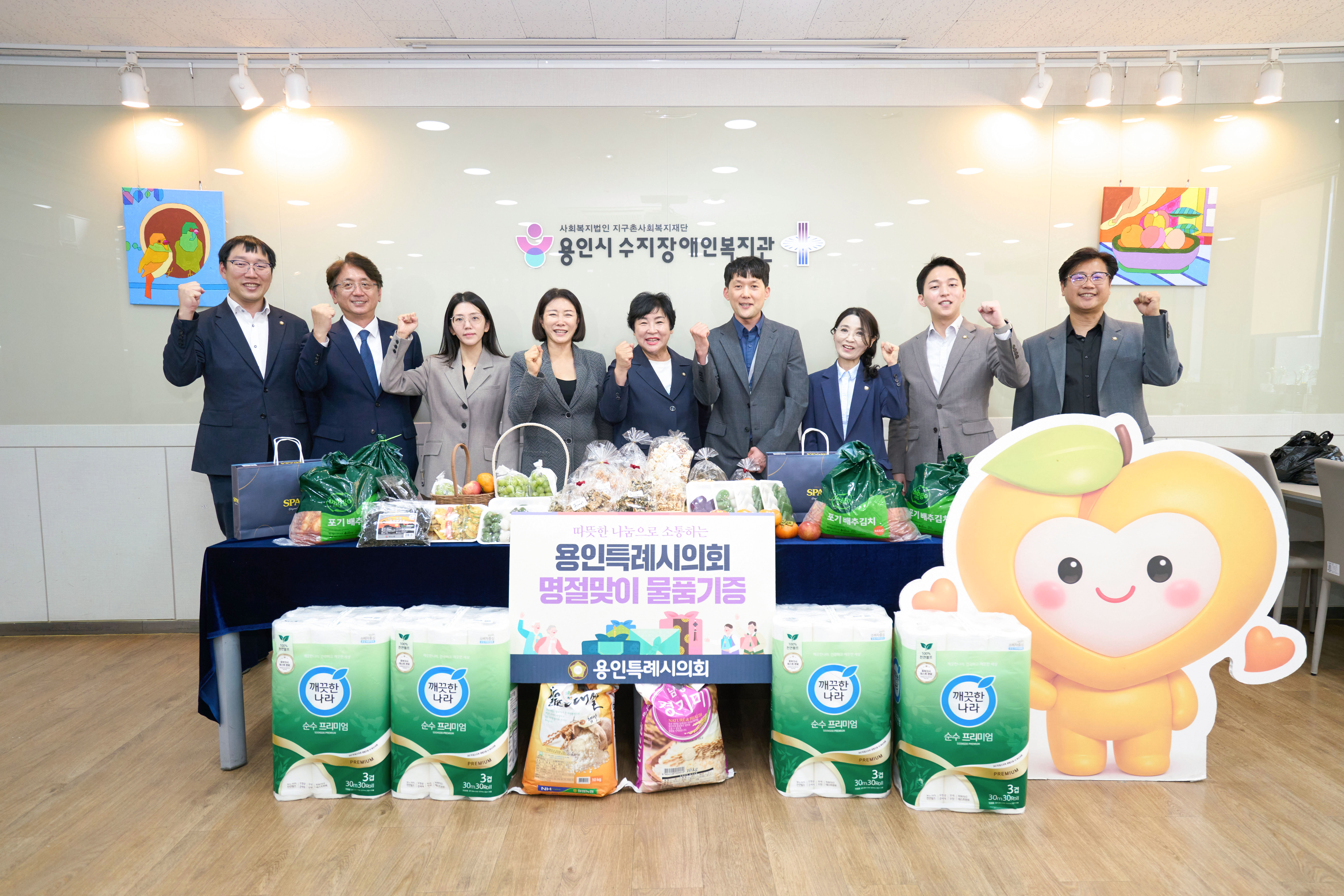 추석맞이 사회복지시설 물품전달(수지구)