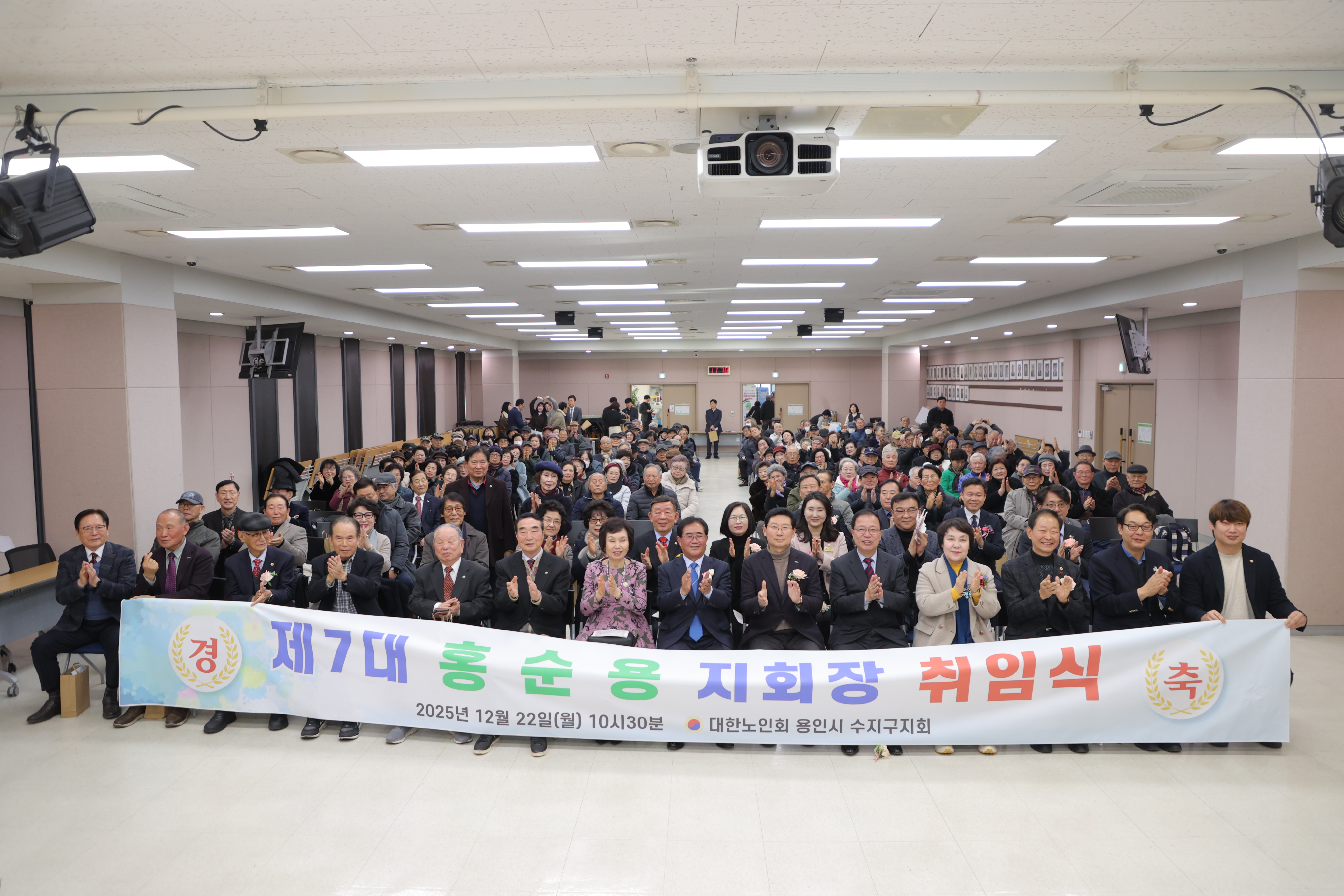 수지구 노인회장 이취임식