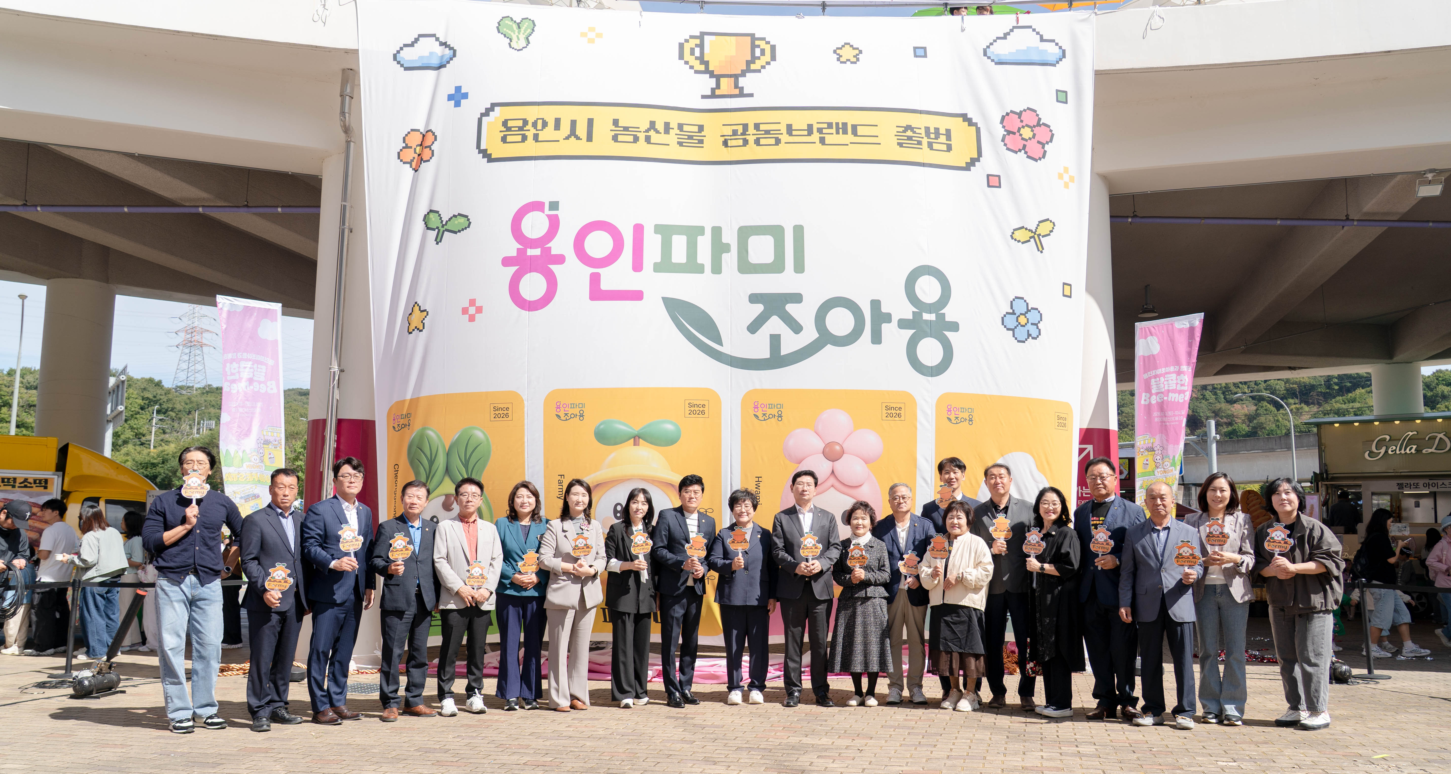 2026 먹거리페스타&농산물 공동브랜드 출범 기념식