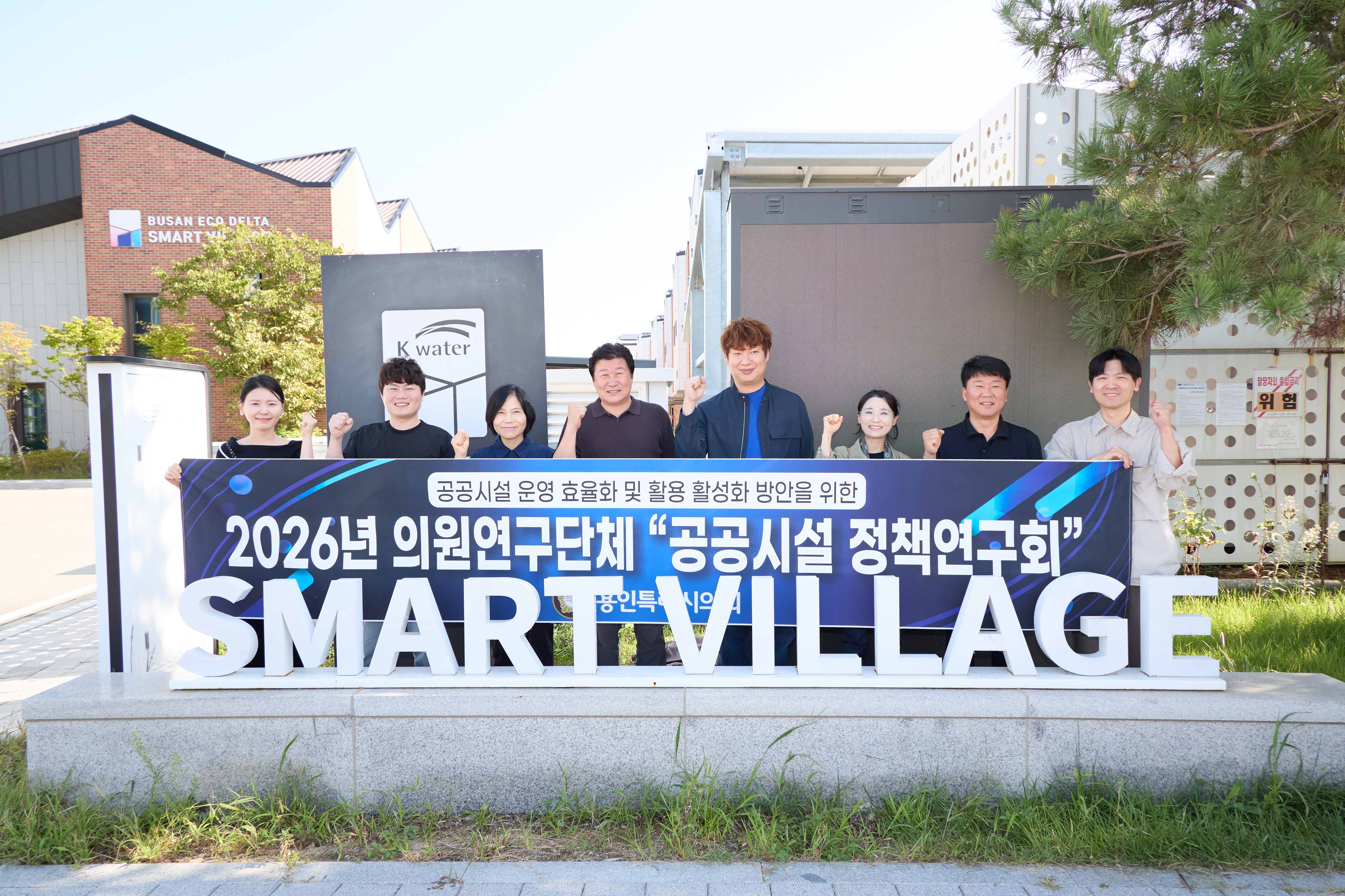 의원연구단체 공공시설 정책연구회 벤치마킹