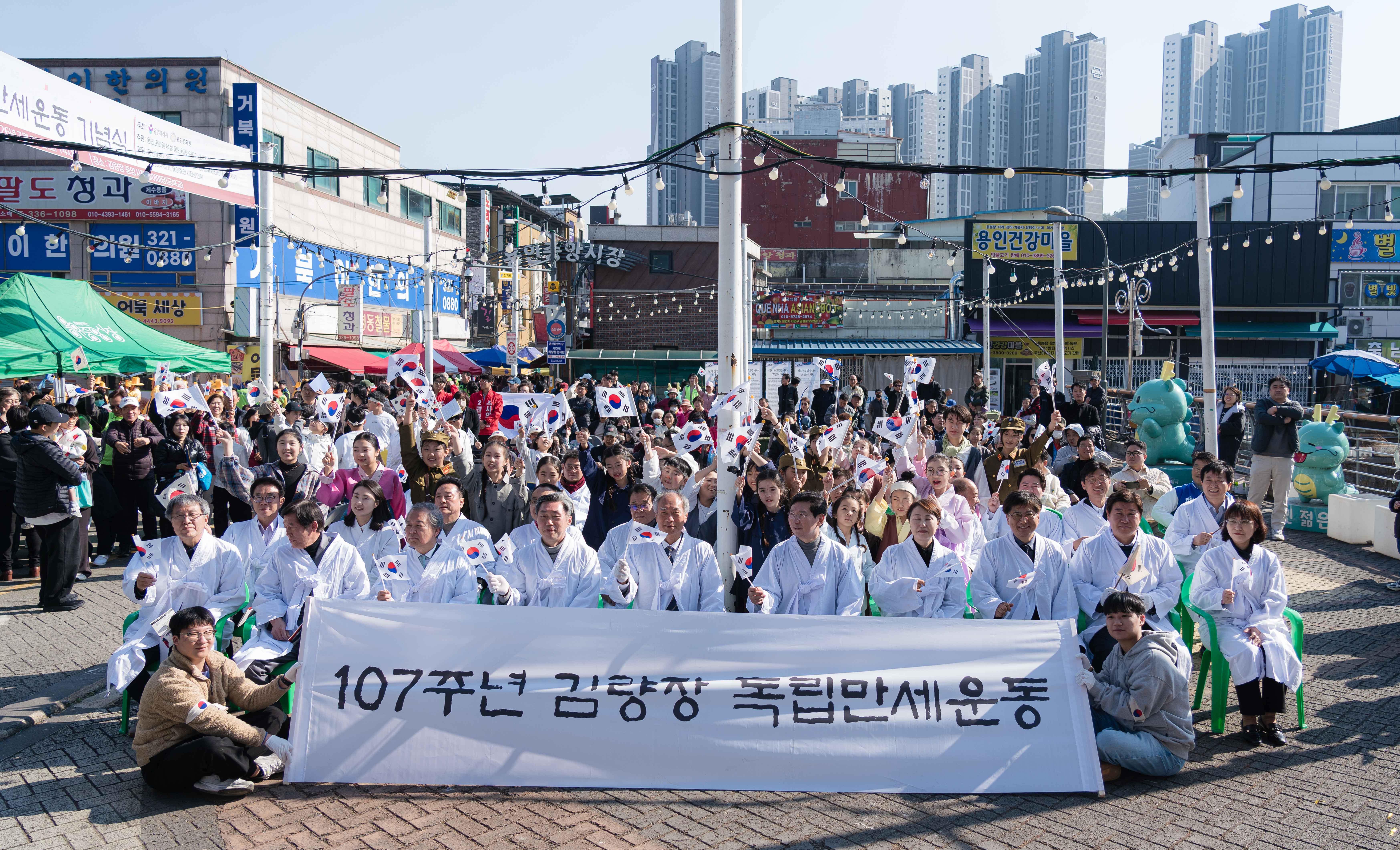 용인3.21만세운동(김량장독립만세운동)