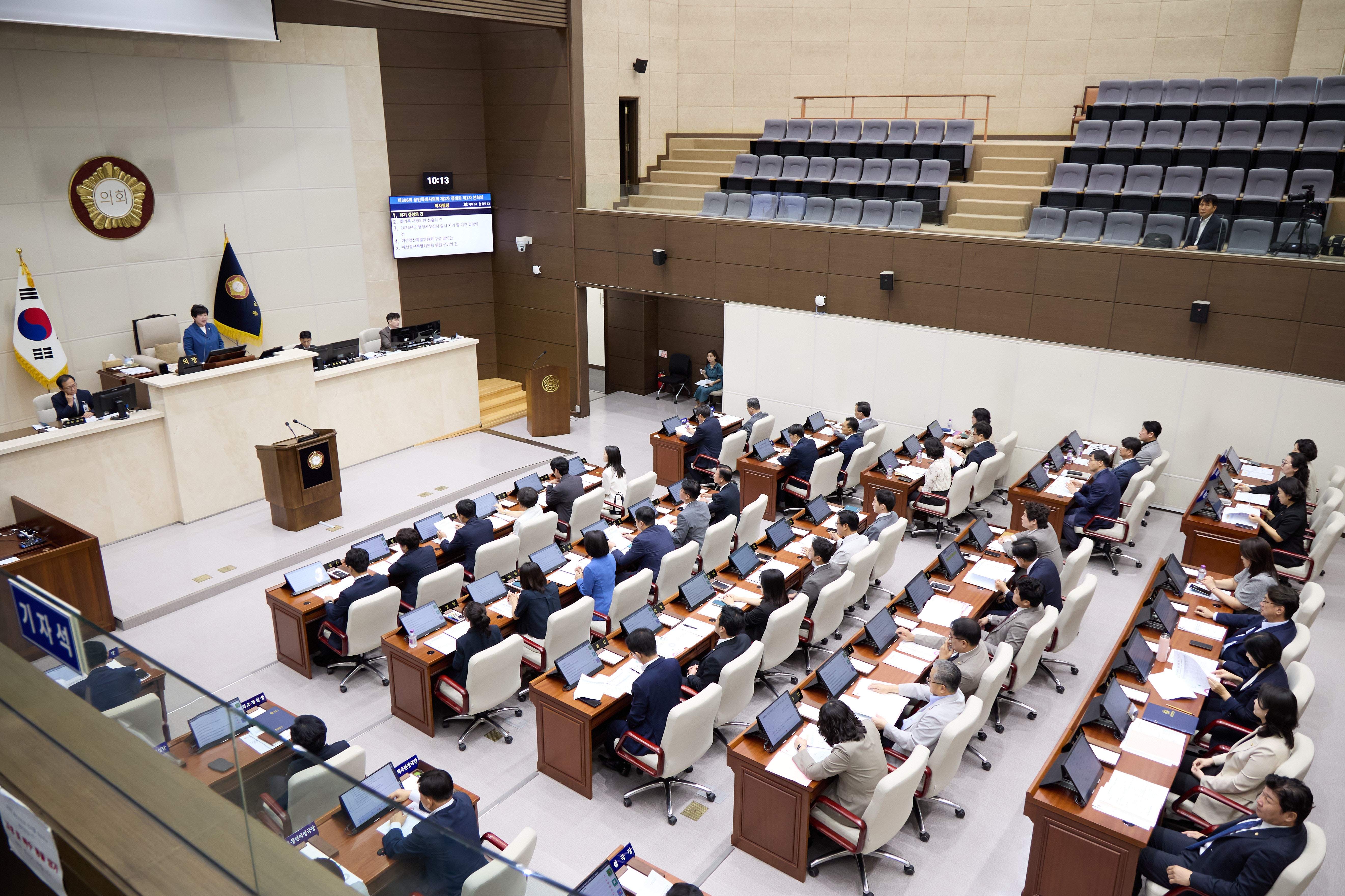 제306회 제1차 정례회 제1차 본회의