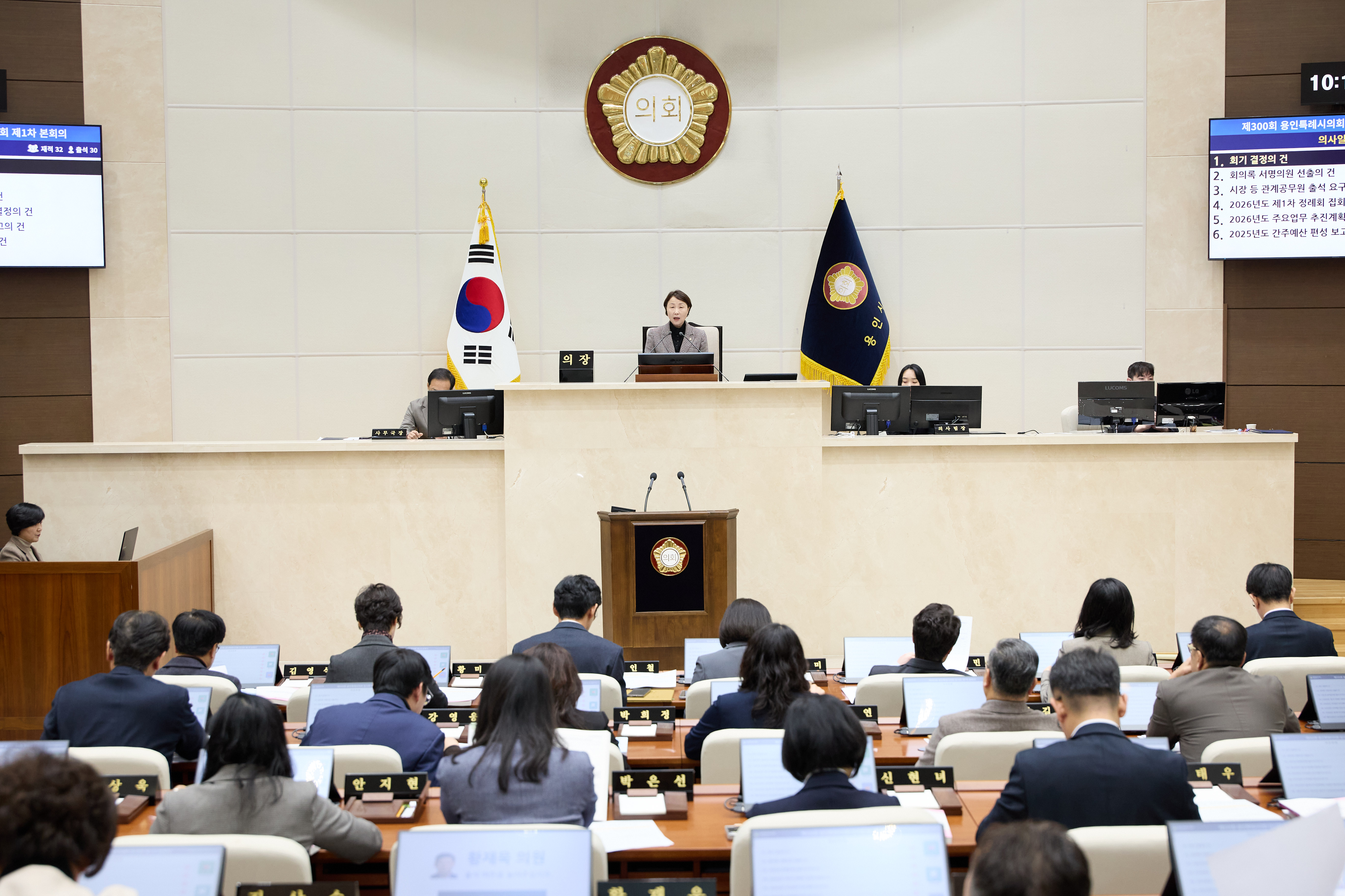 제300회 제1차 본회의