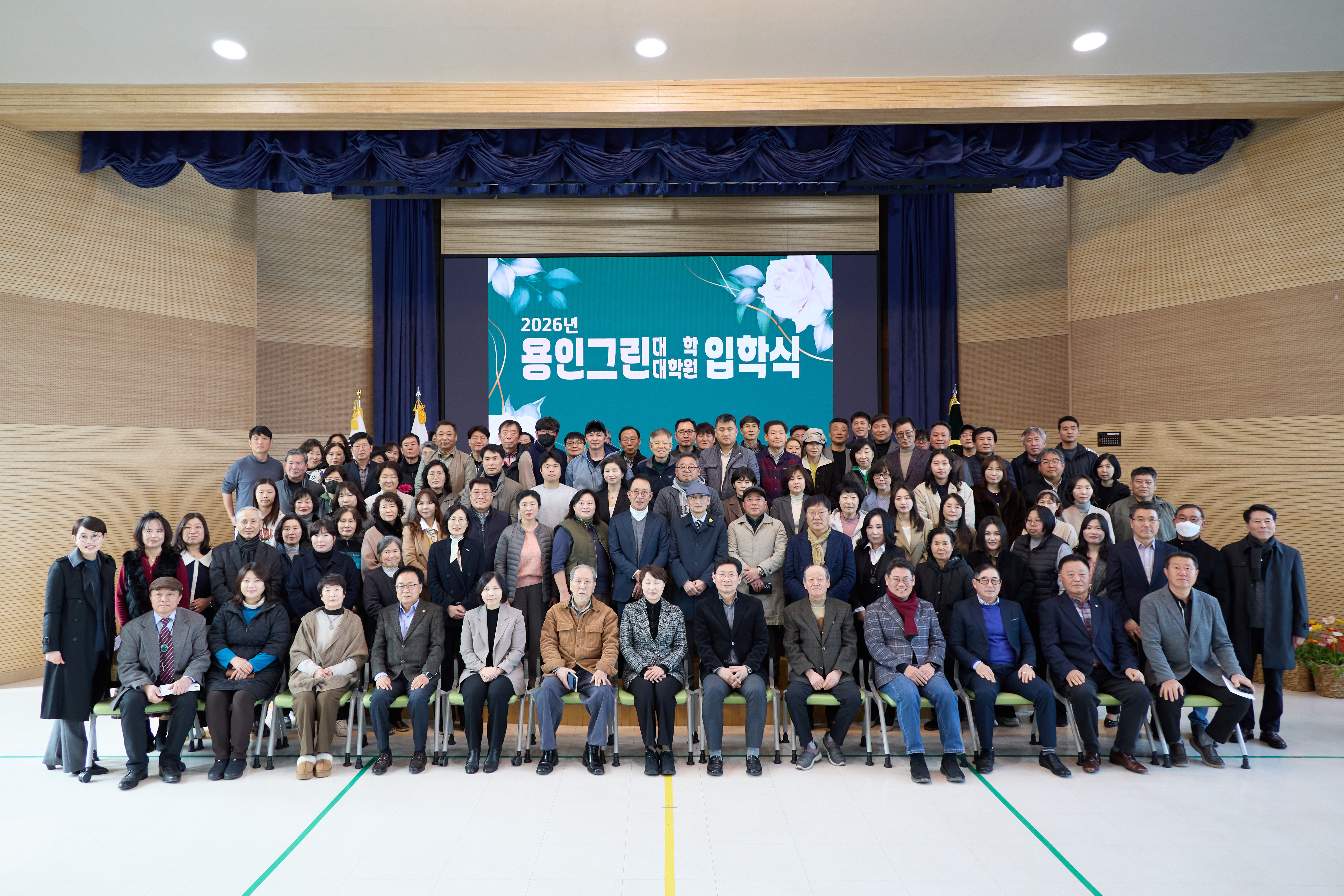 용인그린대학 제20기 대학원 제11기 입학식
