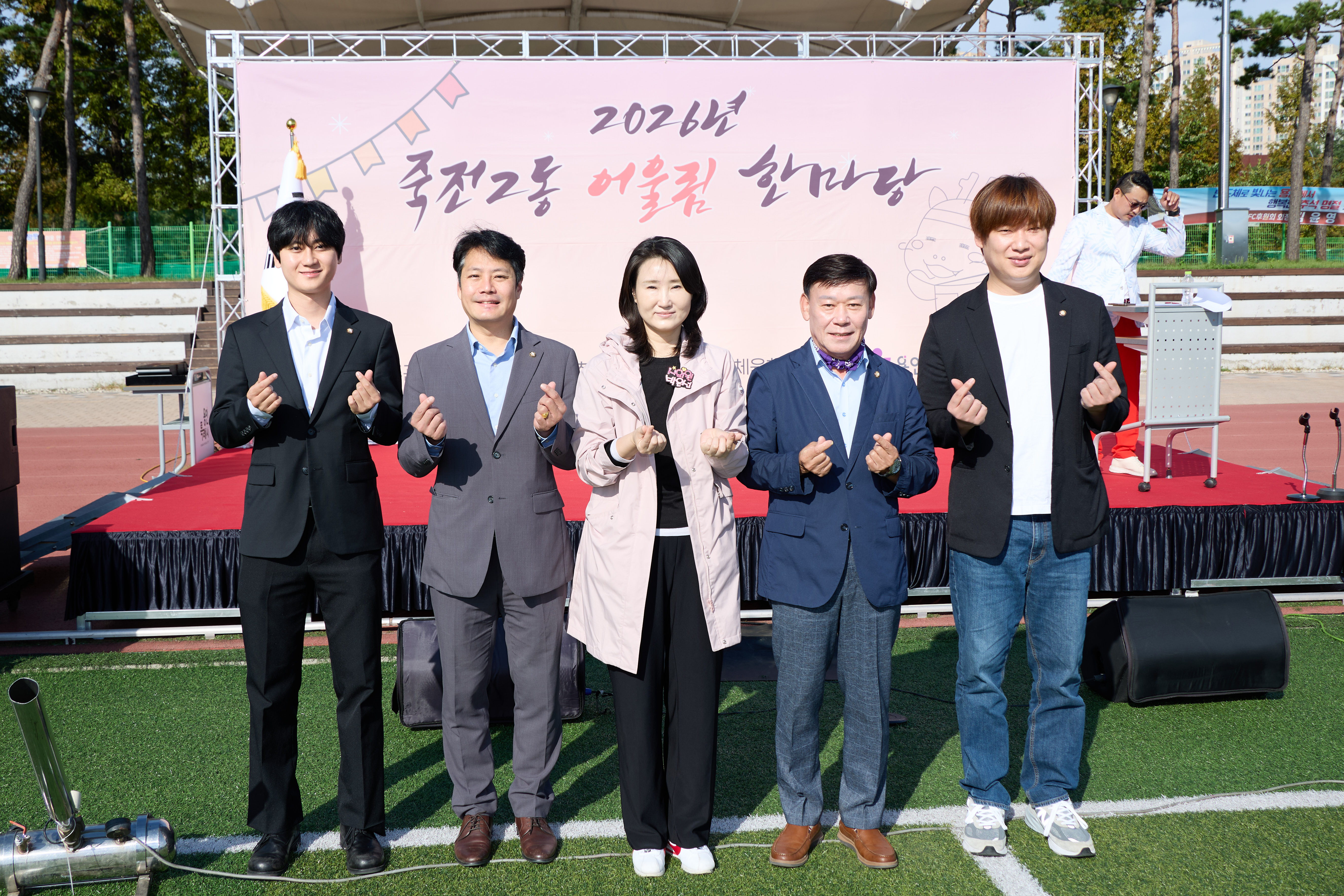 2026년 죽전2동 어울림 한마당