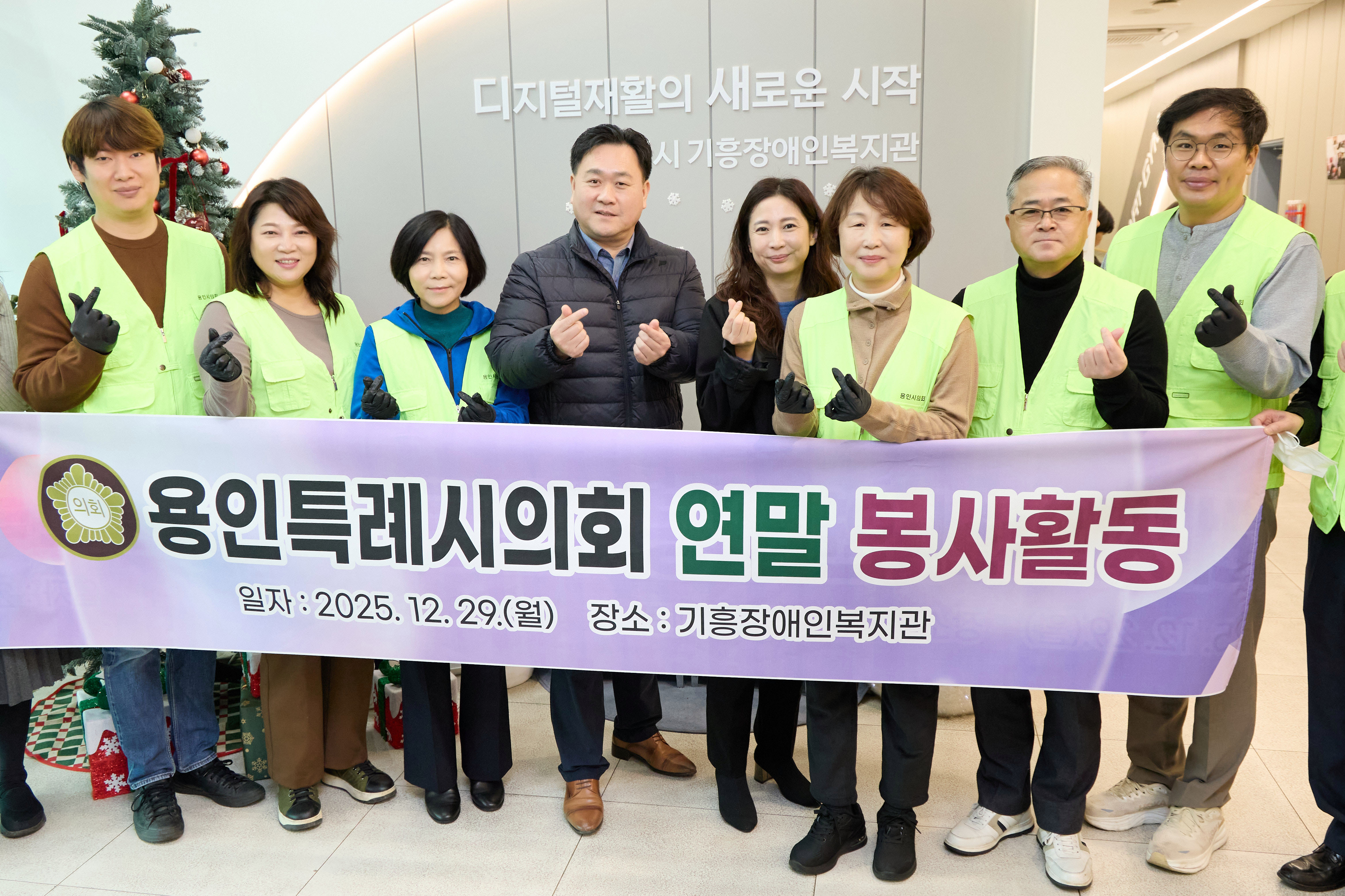 용인특례시의회 연말 배식 봉사-기흥구