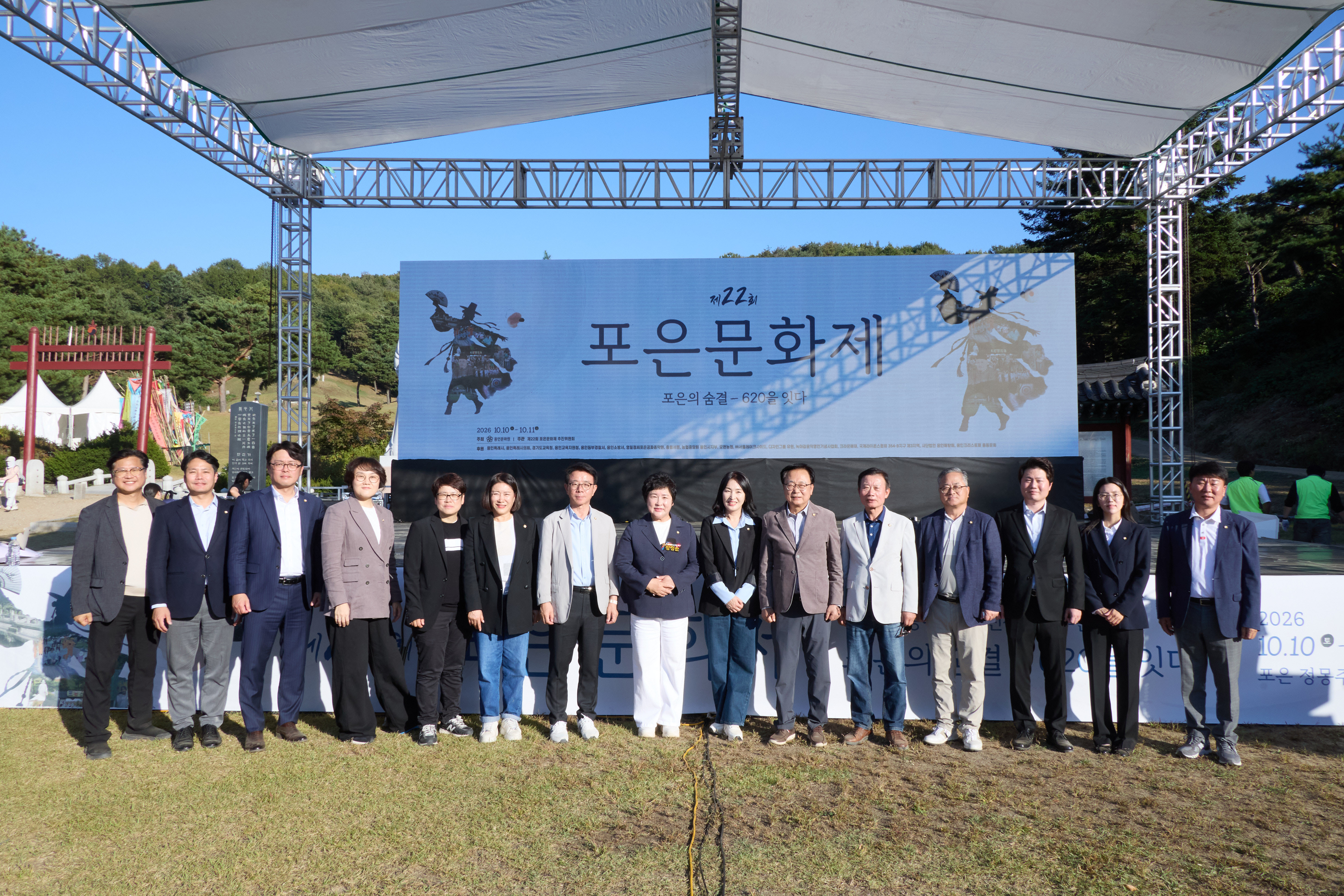 제22회 포은문화제