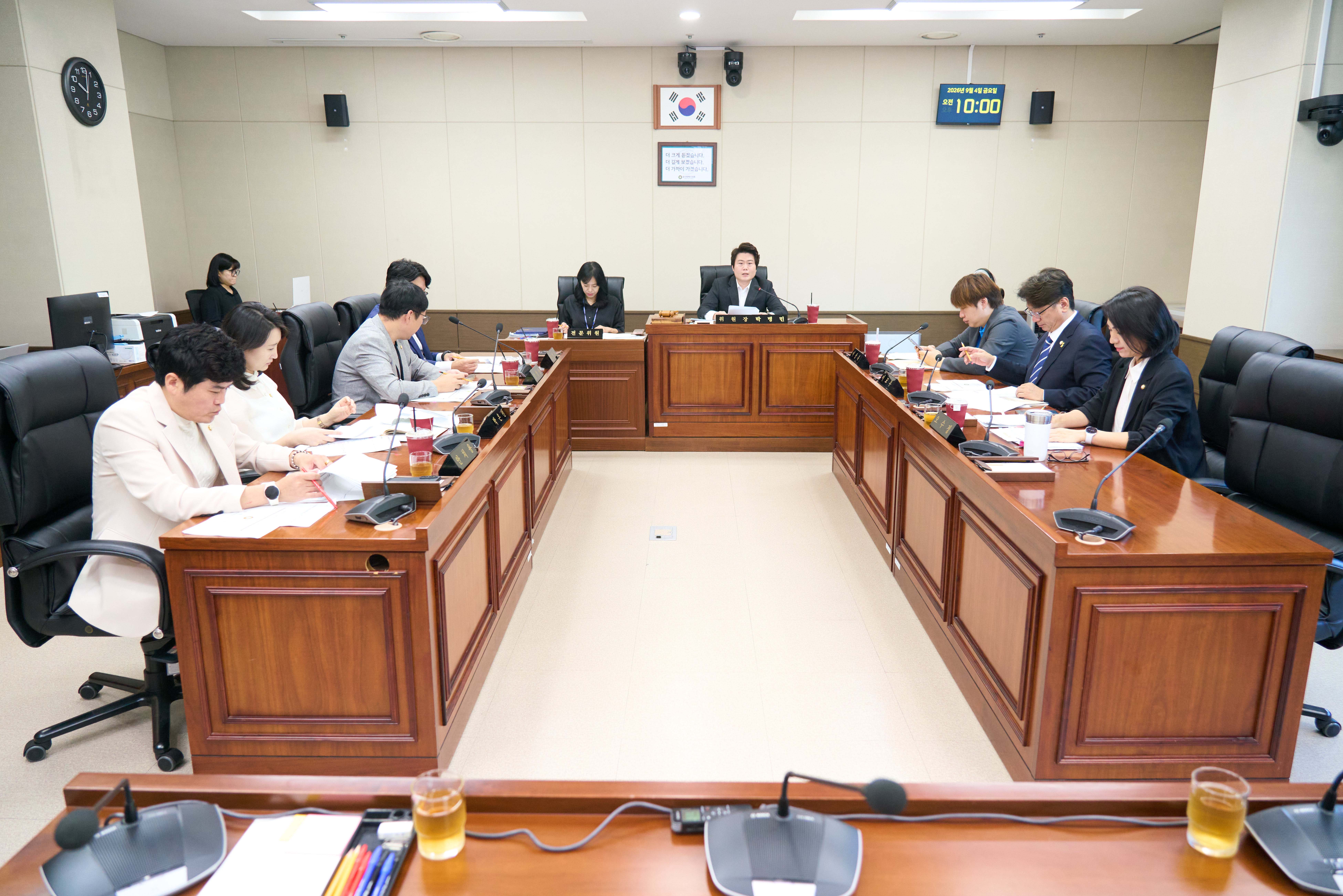 제1차 의회운영위원회 회의 (제 306회 제 1차 정례회)