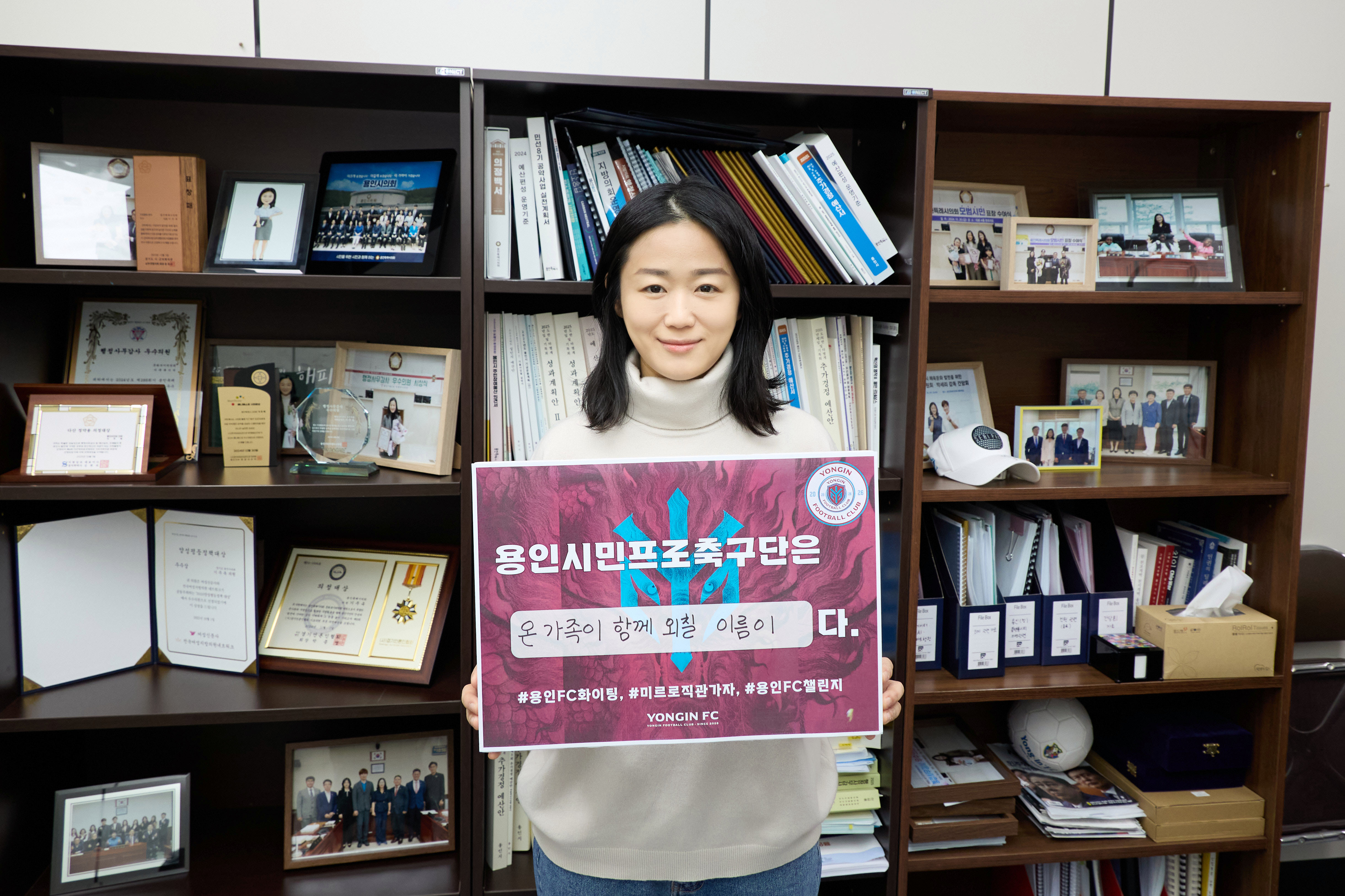 용인 FC 릴레이 챌린지