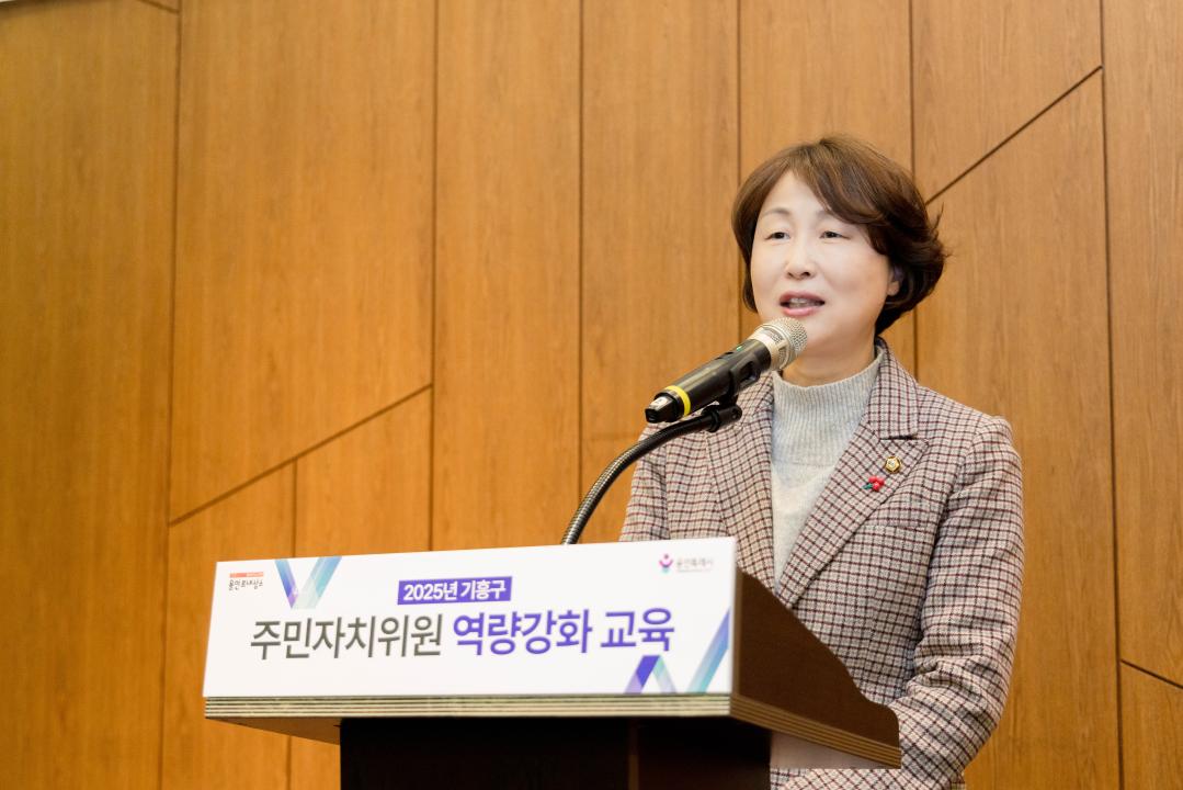 '2025년 기흥구 주민자치위원 역량강화교육' 게시글의 사진(23) '20251204 2025년 기흥구 주민자치위원 역량강화교육 (53).jpg'