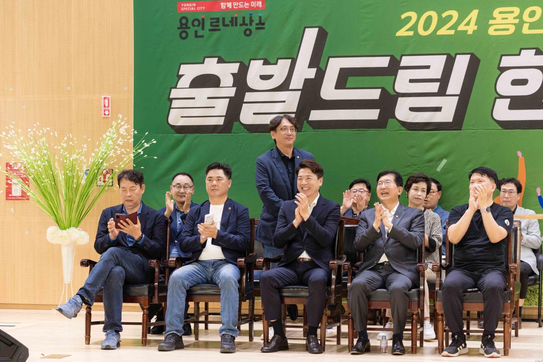 '2024 용인시 주민자치연합회 한마음체육대회' 게시글의 사진(10) '20240727 2024 용인시 주민자치연합회 한마음체육대회 L-10.jpg'