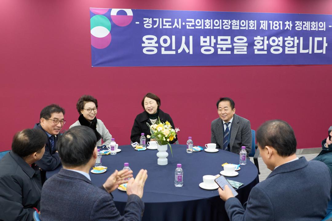 '경기도시군의회의장협의회 제181차 정례회의' 게시글의 사진(12) '20260127 경기도시군의회의장협의회 제181차 정례회의-16.jpg'