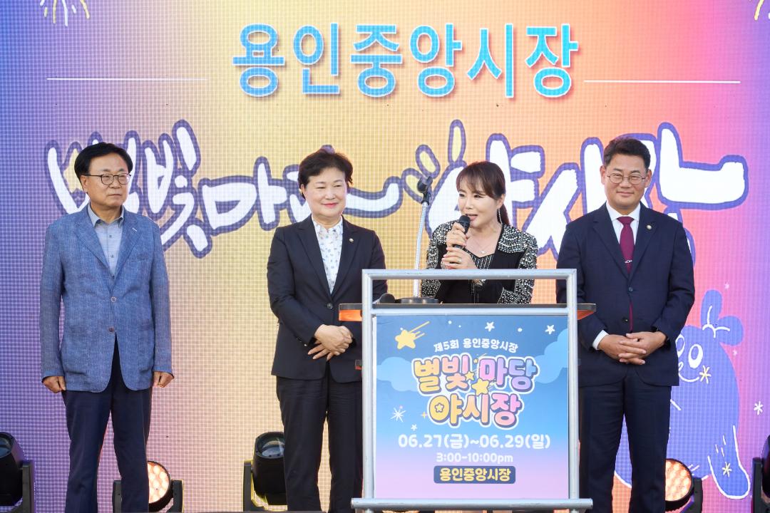 '제5회 용인중앙시장 별빛마당 야시장' 게시글의 사진(27) '20250627 제5회 용인중앙시장 별빛마당 야시장-32.jpg'