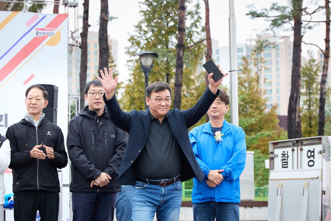 제7회 수지구민 한마음 체육대회