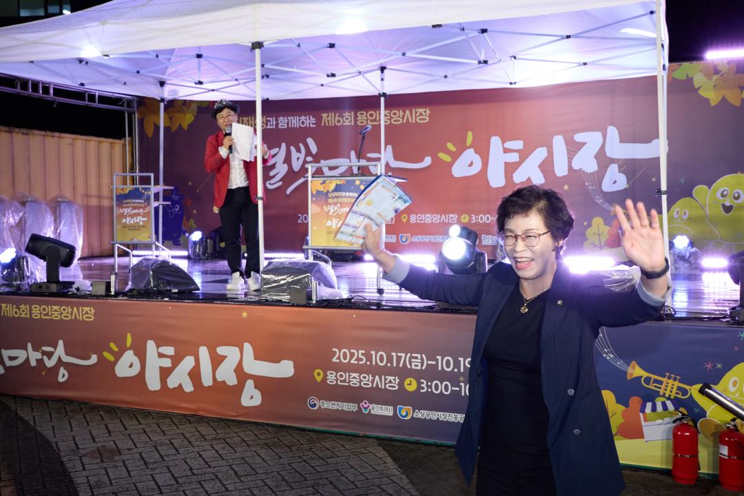 '제6회 용인중앙시장 별빛마당야시장' 게시글의 사진(18) '20251017 제6회 용인중앙시장 별빛마당야시장-06.jpg'