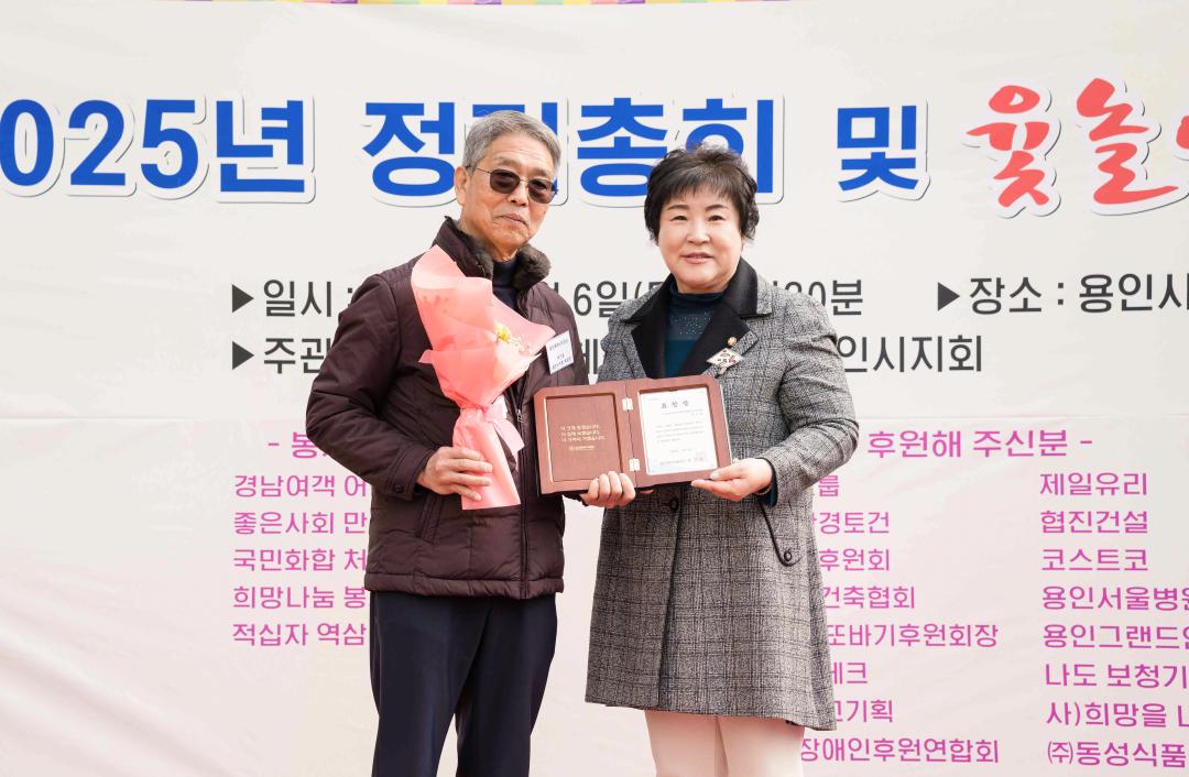 '경기도지체장애인협회 용인시지회 정기총회' 게시글의 사진(18) '20250306 경기도지체장애인협회 용인시지회 정기총회 N-20.jpg'