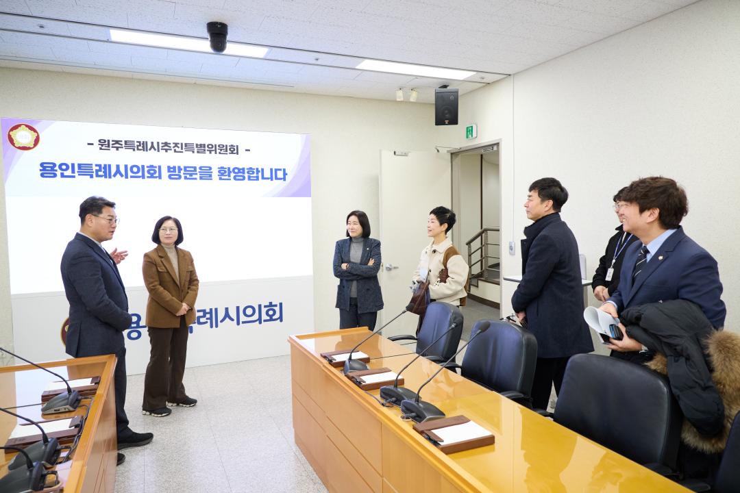 '원주시의회 원주특례시추진특별위원회 방문' 게시글의 사진(18) '20260130 원주시의회 원주특례시추진위원회 벤치마킹-35.jpg'