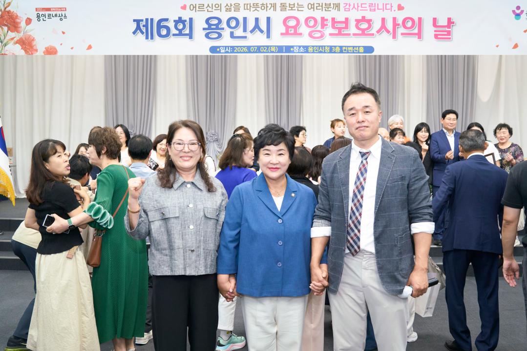 '제6회 요양보호사의 날 기념행사' 게시글의 사진(27) '20260702 제6회 요양보호사의 날 기념행사 (33).jpg'