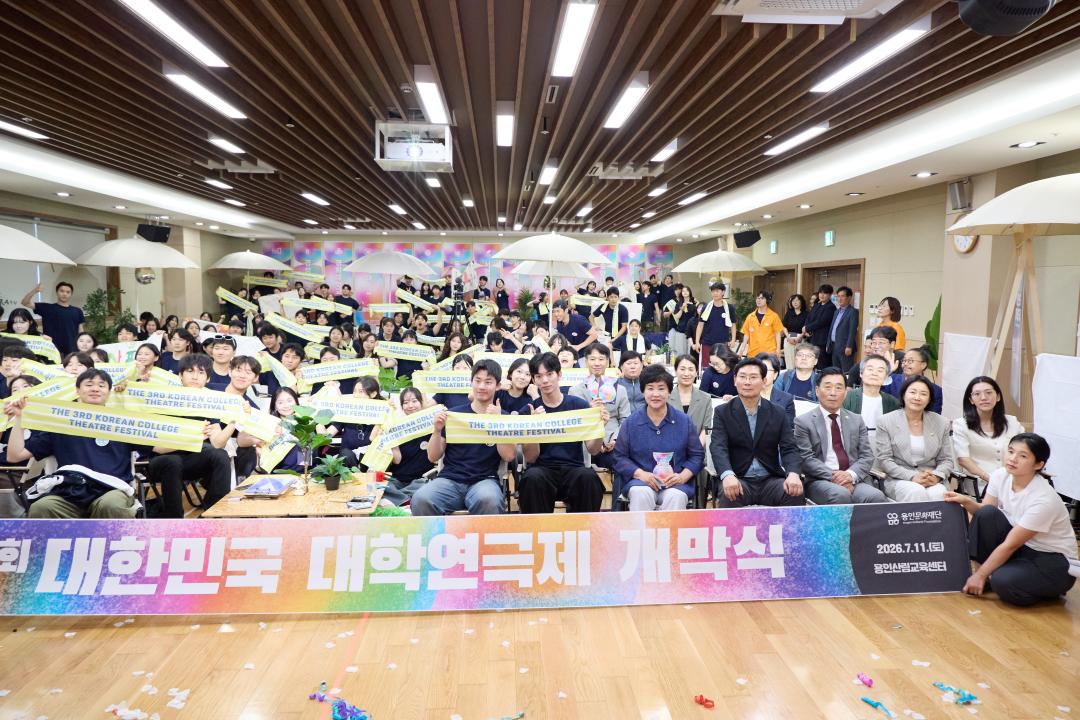 '제3회 대한민국 대학연극제 개막식' 게시글의 사진(22) '20260711 제3회 대한민국 대학연극제 개막식-31.jpg'
