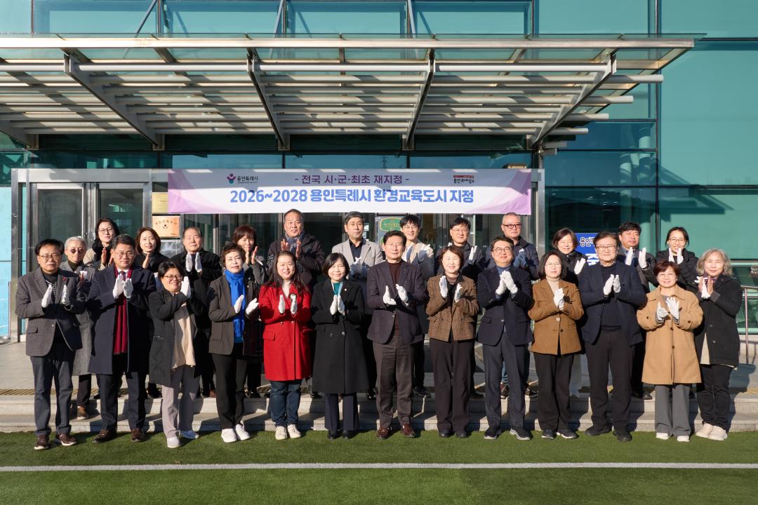 '환경교육도시 현판 제막식' 게시글의 사진(3) '20260105 환경교육도시 현판 제막식-16.jpg'