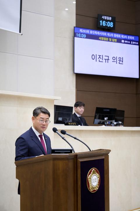 '제293회 제1차 정례회 제3차 본회의' 게시글의 사진(19) '20250627 제293차 제1회 정례회 제3차 본회의-28.jpg'