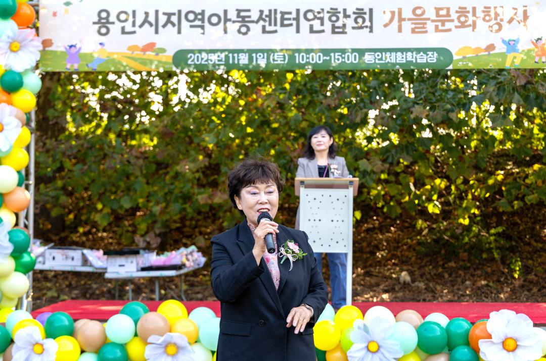 '2025년 용인지역아동센터 연합회 가을문화행사' 게시글의 사진(7) '20251101 2025년 용인지역아동센터 연합회 가을문화행사 (16).jpg'