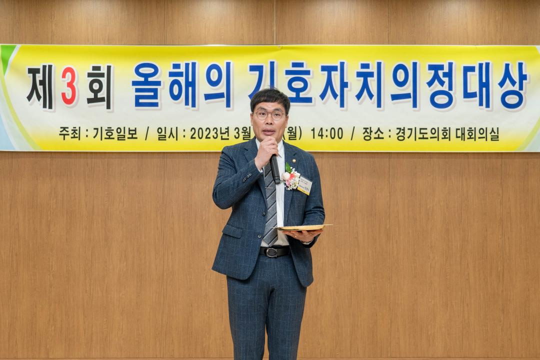 '제3회 올해의기호자의정대상' 게시글의 사진(8) '20230314 기호의정대상 임현수의원 (17).JPG'